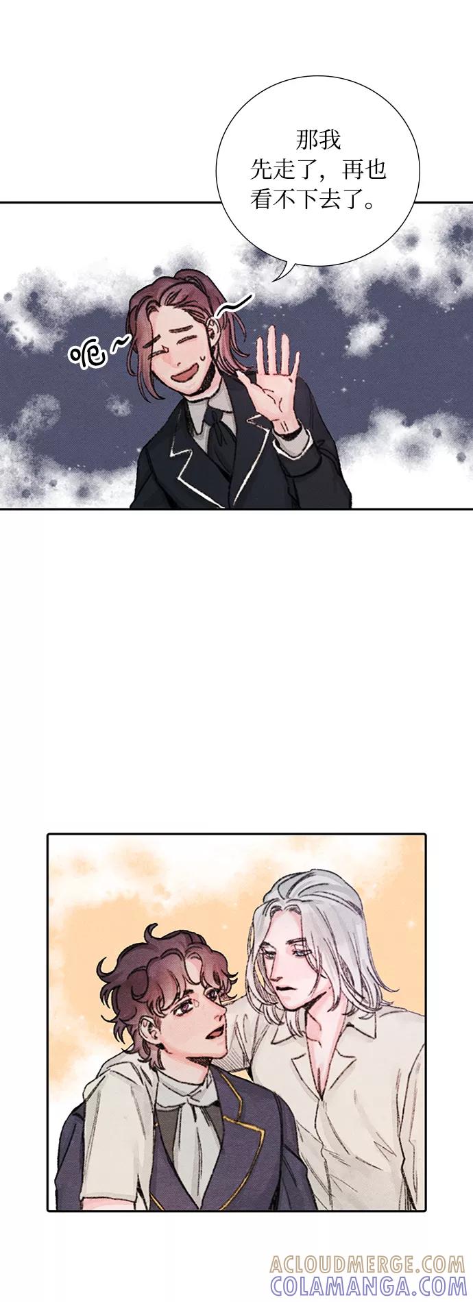 《攻略侯爵殿下的方法》第47话 第22页