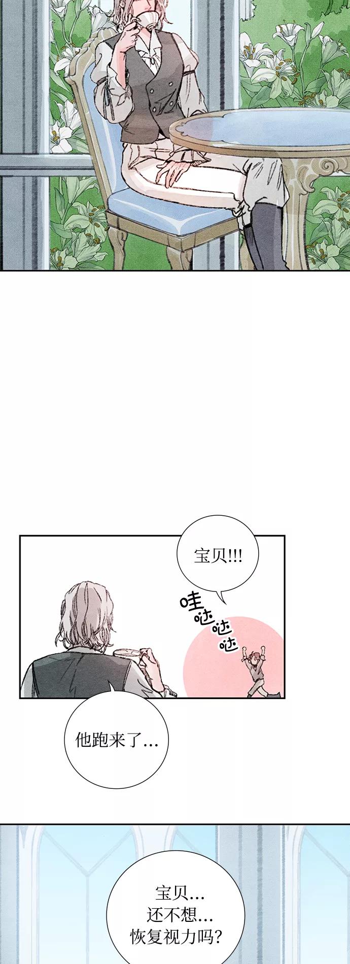 《攻略侯爵殿下的方法》第47话 第38页