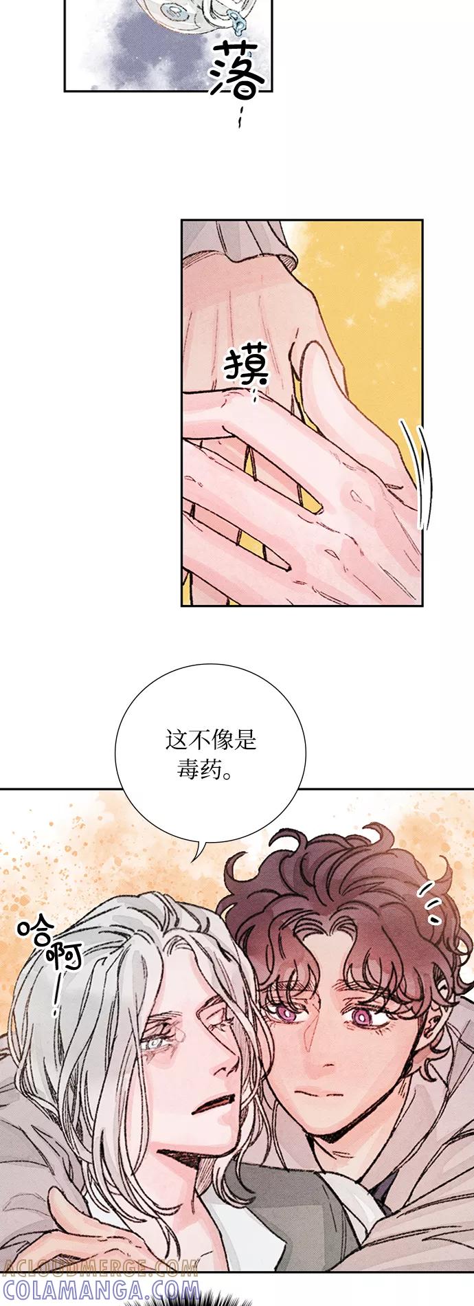《攻略侯爵殿下的方法》第47话 第46页
