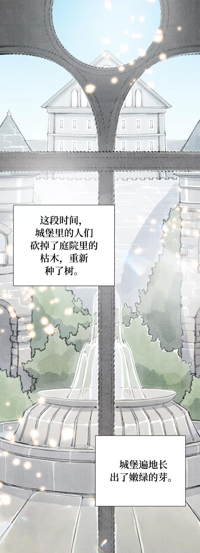 《攻略侯爵殿下的方法》第47话 第29页