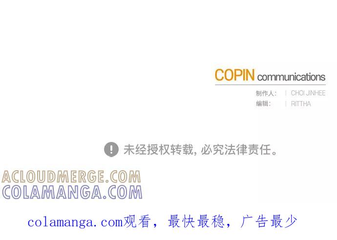 《攻略侯爵殿下的方法》第47话 第49页