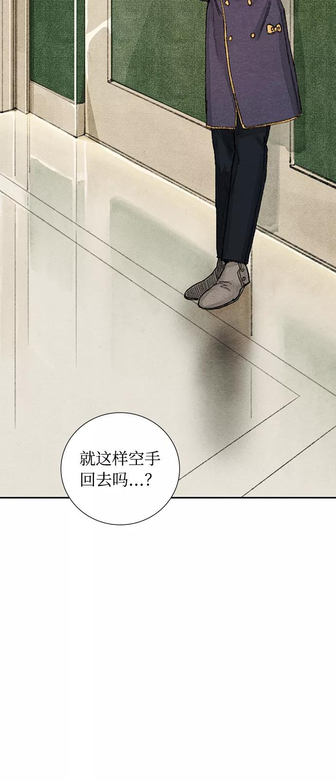 《攻略侯爵殿下的方法》第47话 第11页