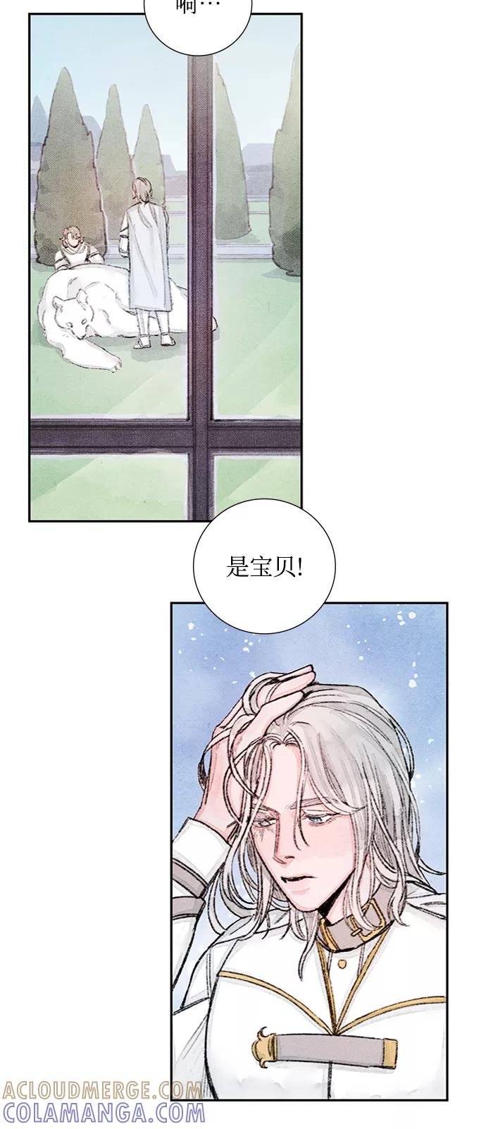 《攻略侯爵殿下的方法》第48话 第11页