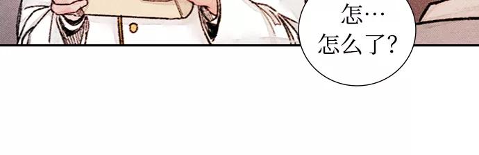 《攻略侯爵殿下的方法》第48话 第6页