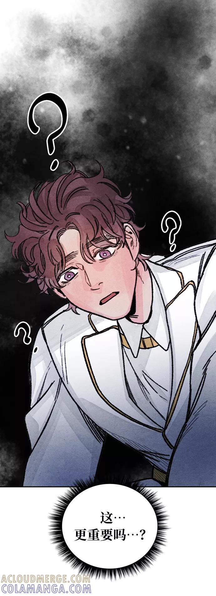《攻略侯爵殿下的方法》第48话 第43页