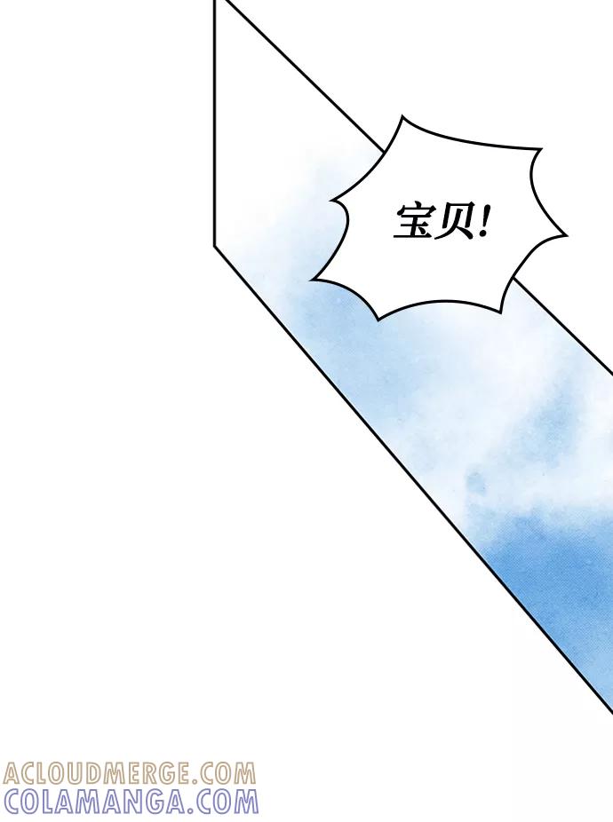 《攻略侯爵殿下的方法》第48话 第21页