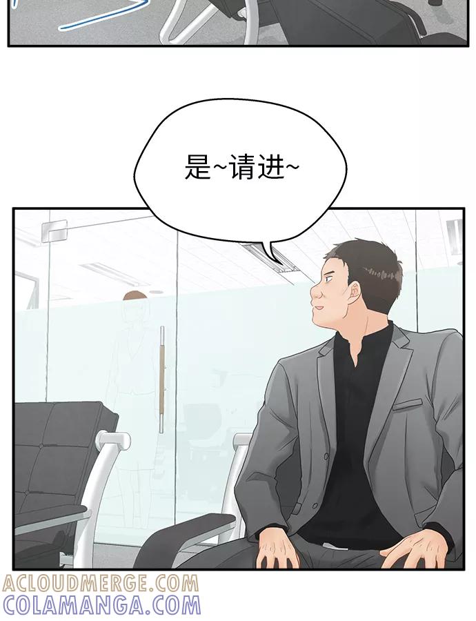 《扑通扑通爱情解锁》第5话 第9页