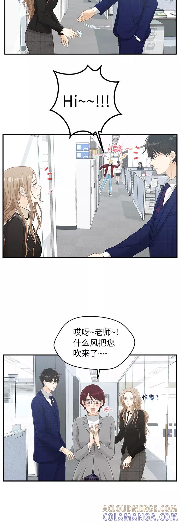 《扑通扑通爱情解锁》第5话 第35页
