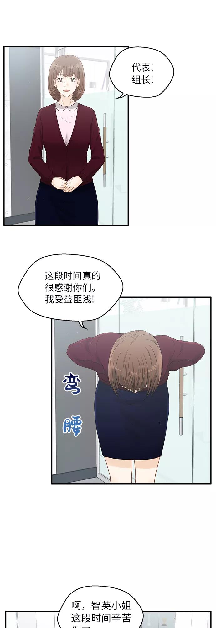 《扑通扑通爱情解锁》第5话 第10页