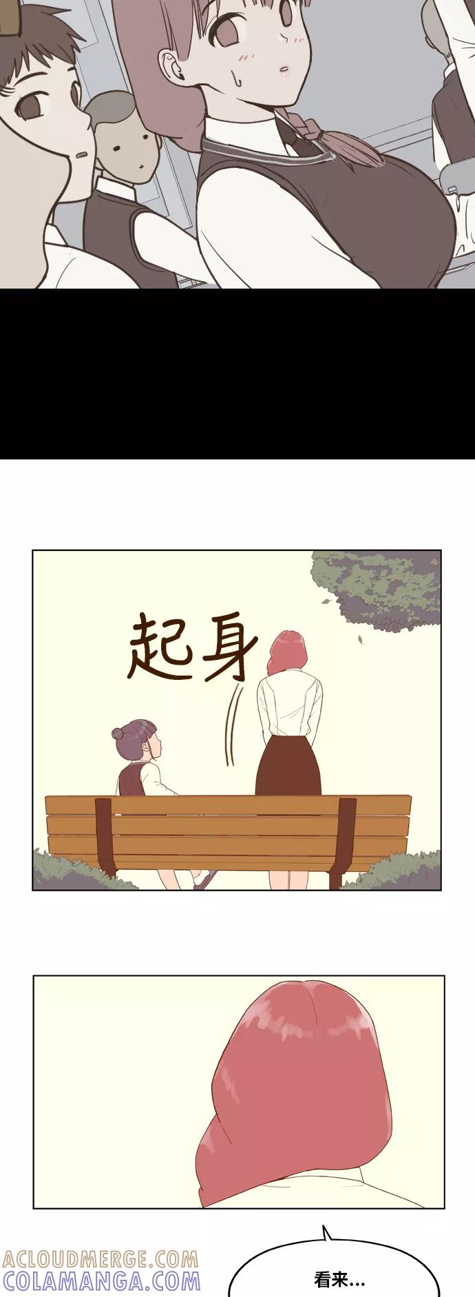 《我的结界女友》[第5话] “出击-1” 第7页