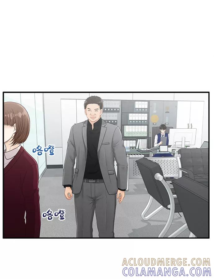 《扑通扑通爱情解锁》第5话 第13页