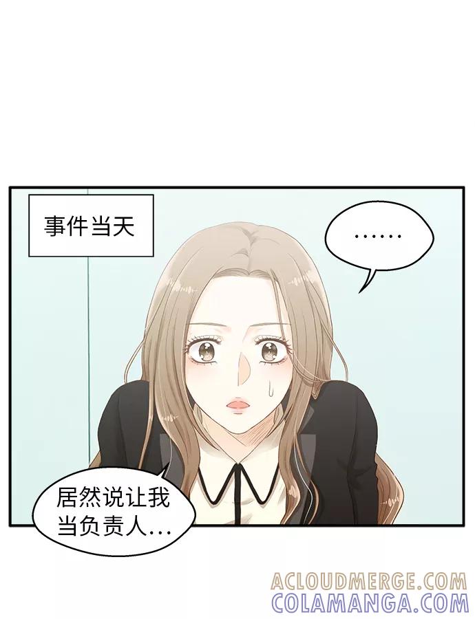 《扑通扑通爱情解锁》第5话 第25页