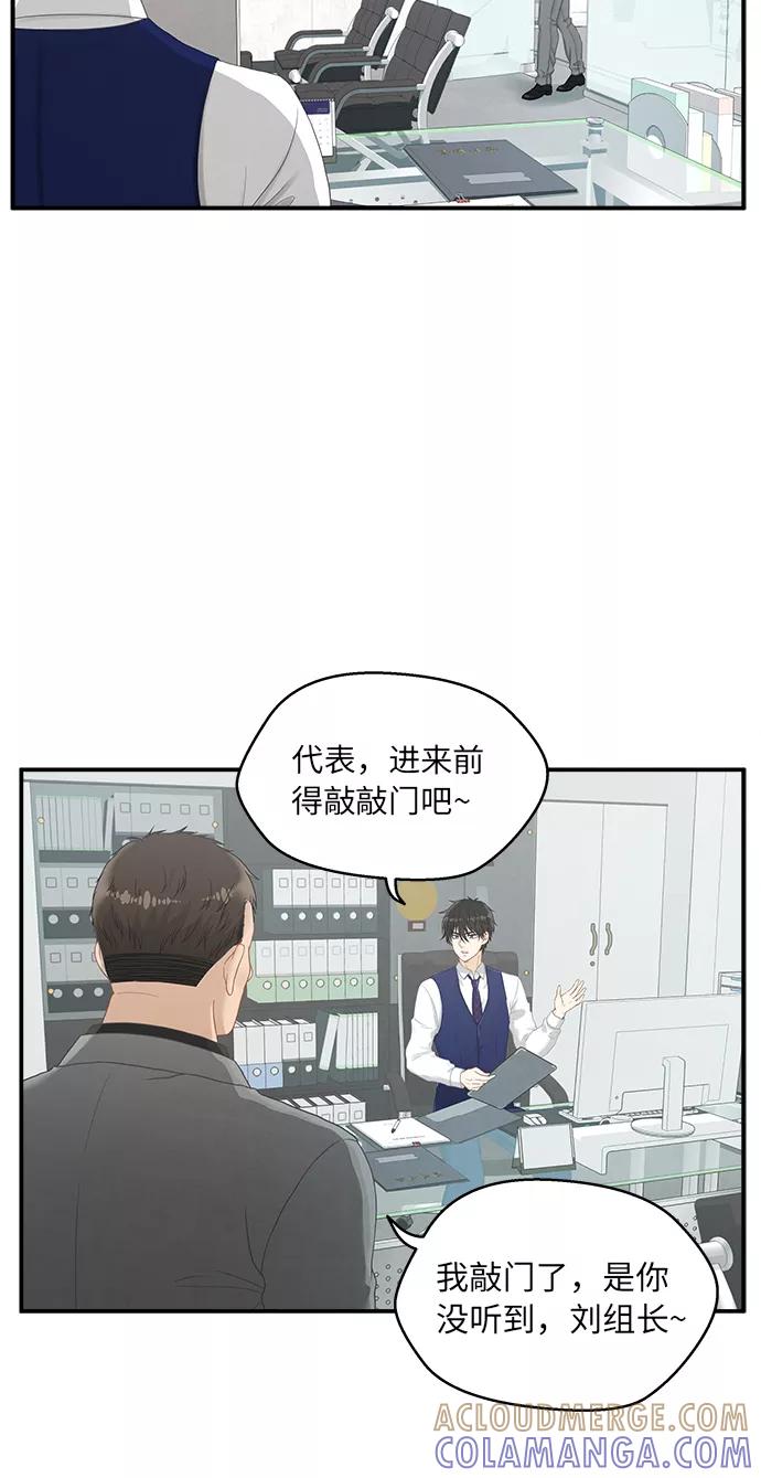 《扑通扑通爱情解锁》第5话 第5页