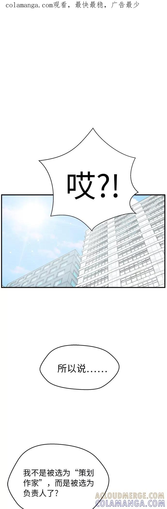 《扑通扑通爱情解锁》第5话 第1页