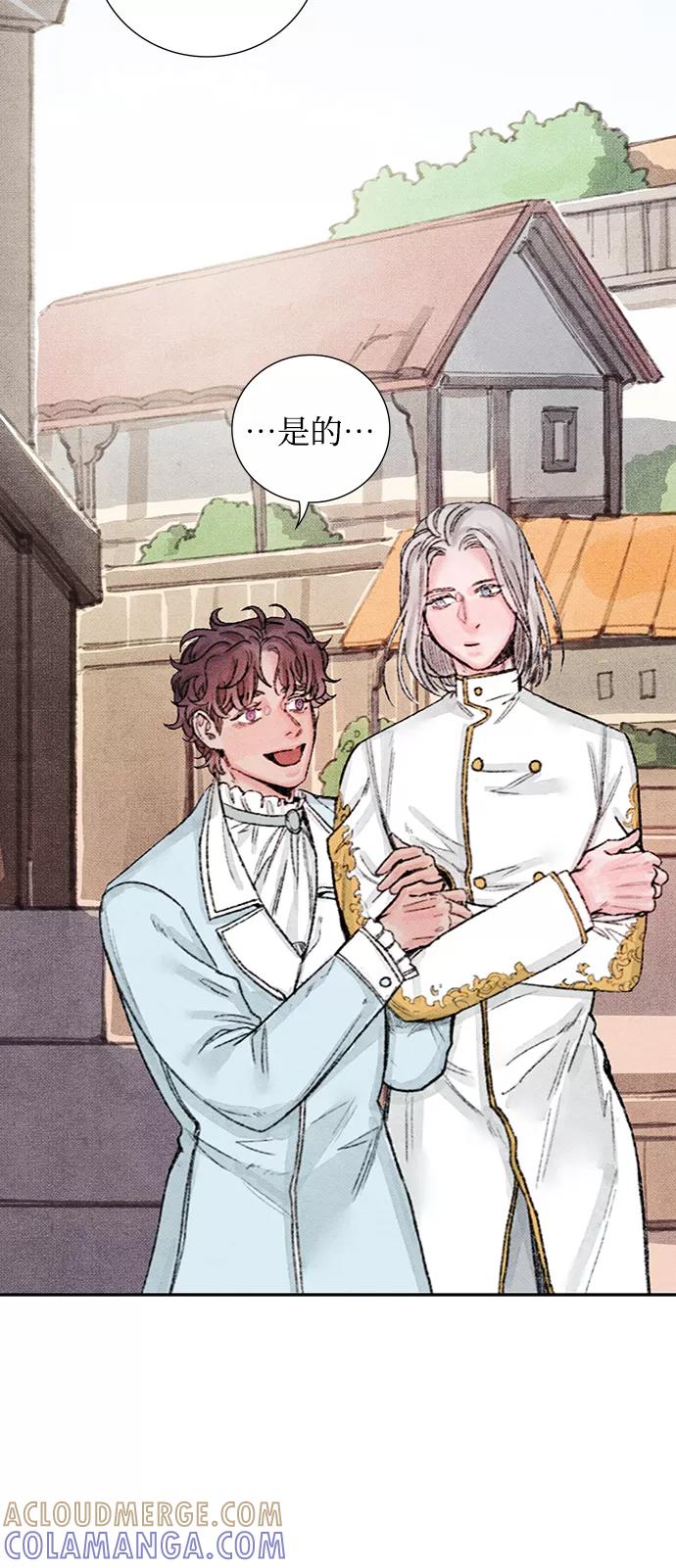 《攻略侯爵殿下的方法》第49话 第25页