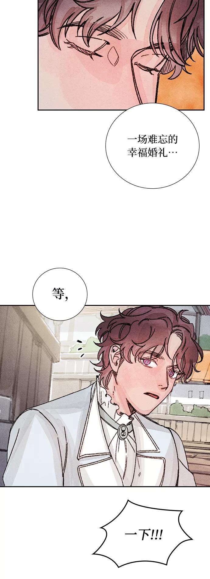 《攻略侯爵殿下的方法》第49话 第42页