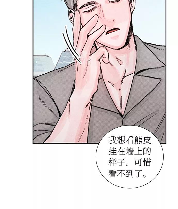 《攻略侯爵殿下的方法》第49话 第5页
