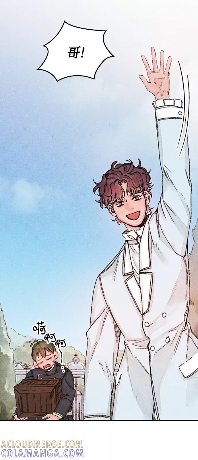 《攻略侯爵殿下的方法》第49话 第10页