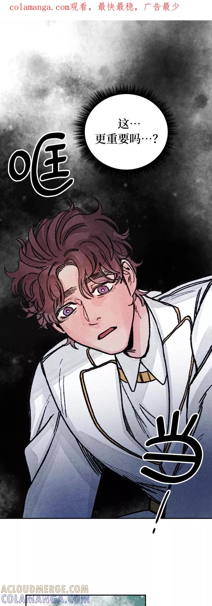 《攻略侯爵殿下的方法》第49话 第1页