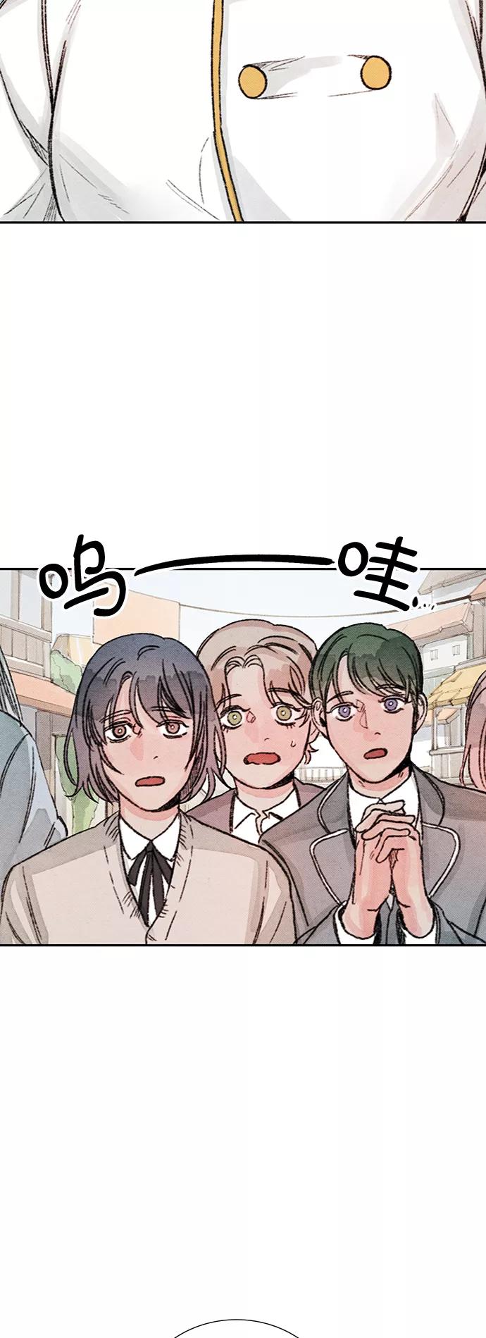 《攻略侯爵殿下的方法》第49话 第33页
