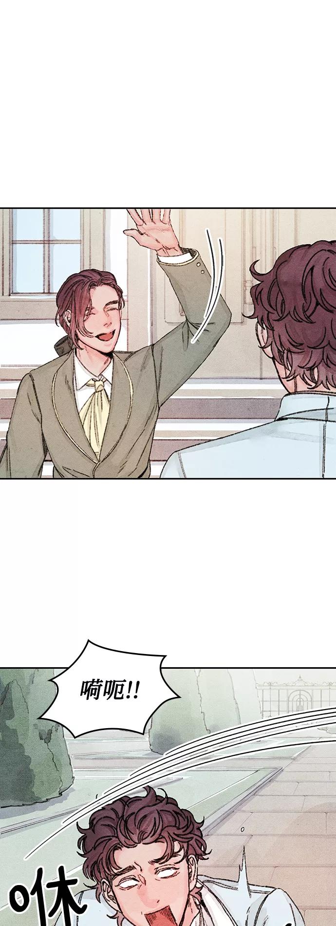《攻略侯爵殿下的方法》第49话 第11页