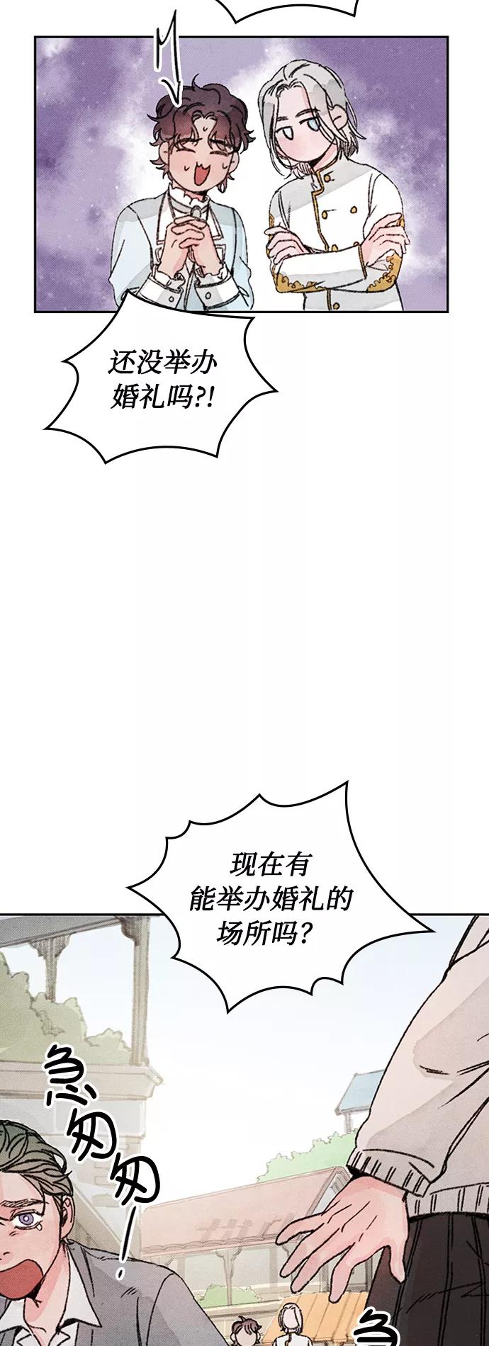 《攻略侯爵殿下的方法》第49话 第39页