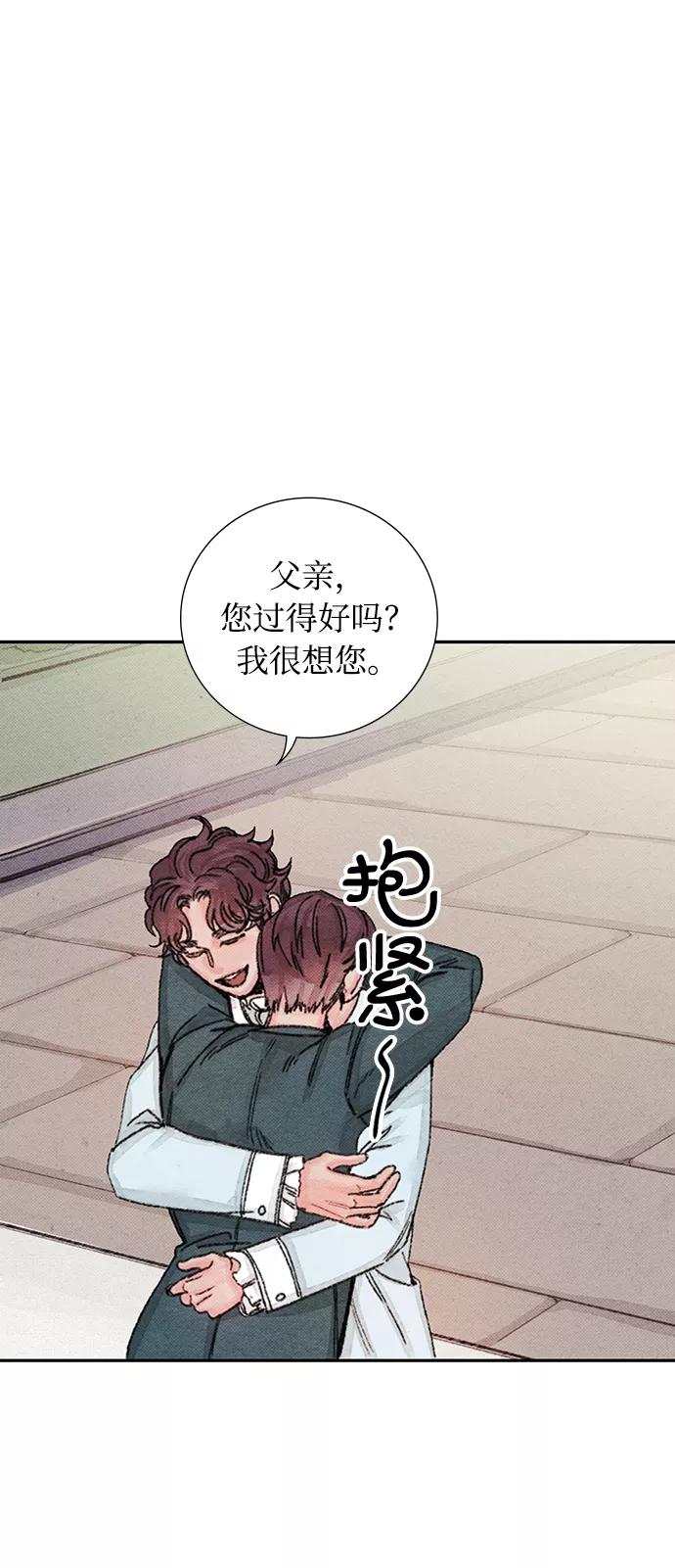 《攻略侯爵殿下的方法》第49话 第15页