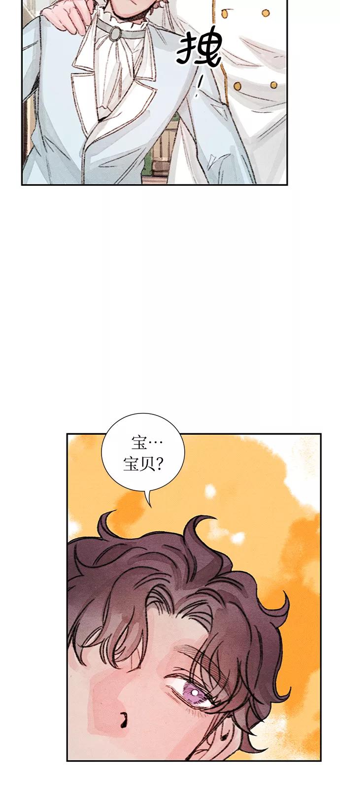 《攻略侯爵殿下的方法》第49话 第35页
