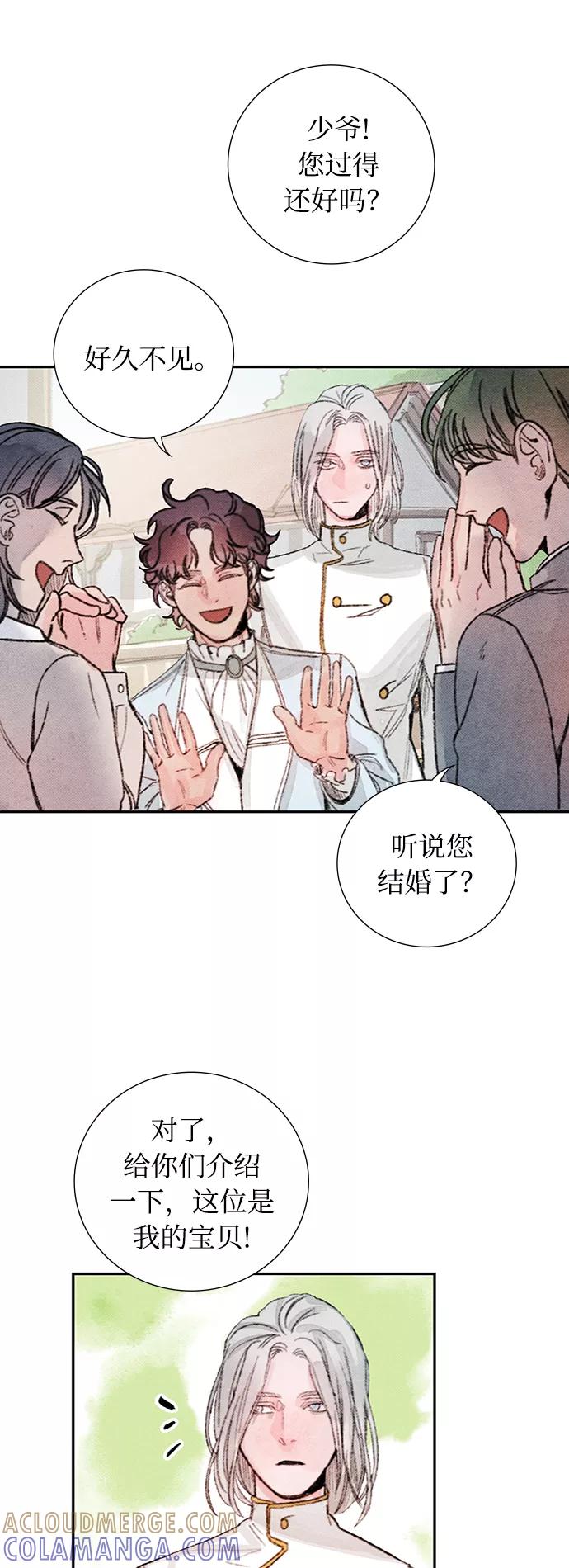 《攻略侯爵殿下的方法》第49话 第31页