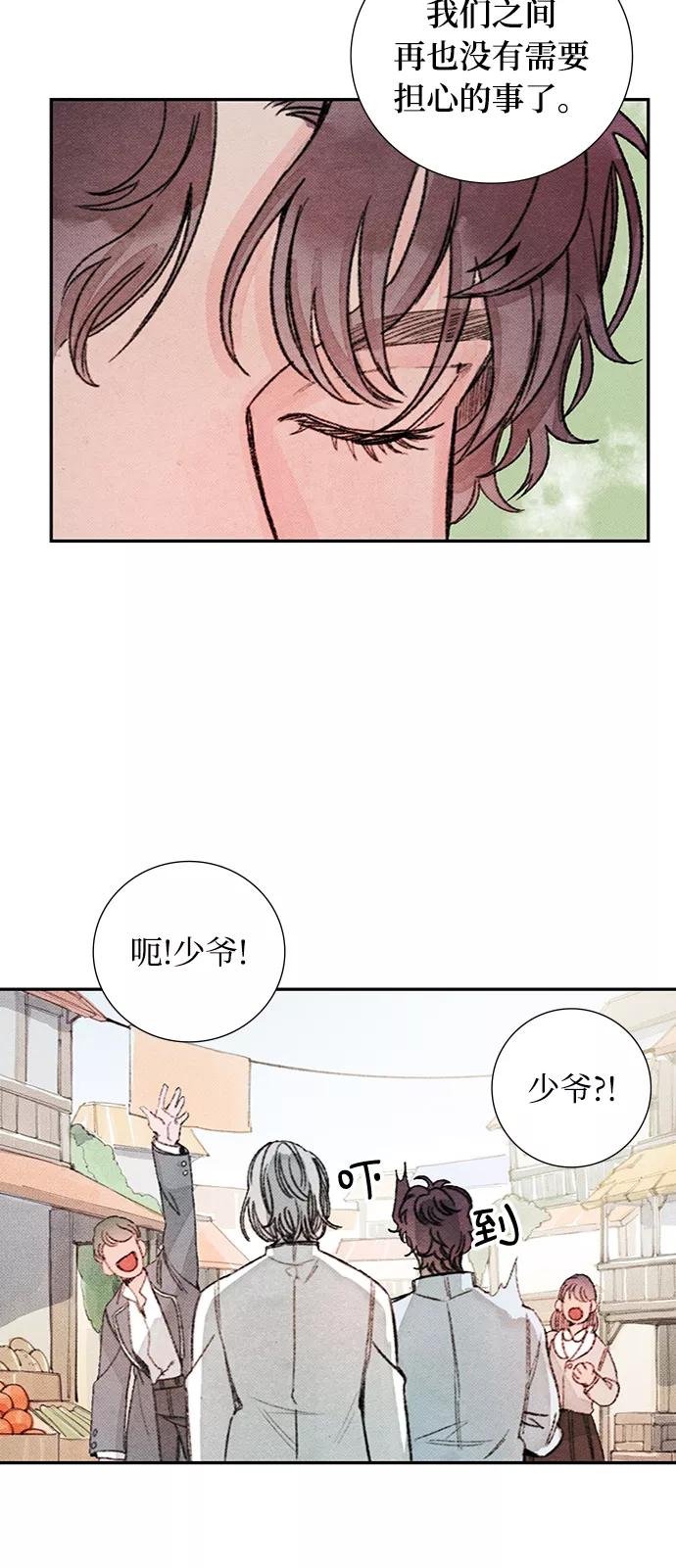 《攻略侯爵殿下的方法》第49话 第30页