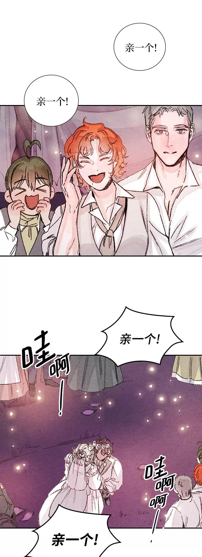 《攻略侯爵殿下的方法》第50话 第42页