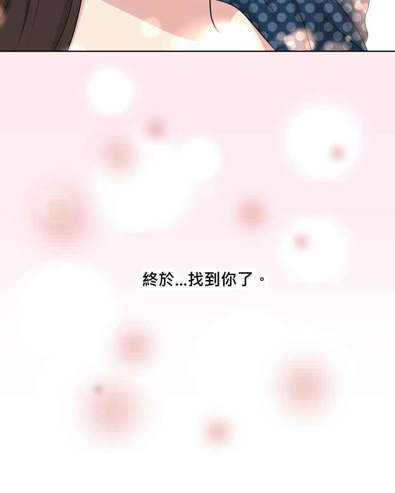 《血色的誓约》第二季 [第30话] 找到你了 第68页