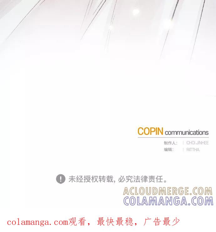 《攻略侯爵殿下的方法》第50话 第46页