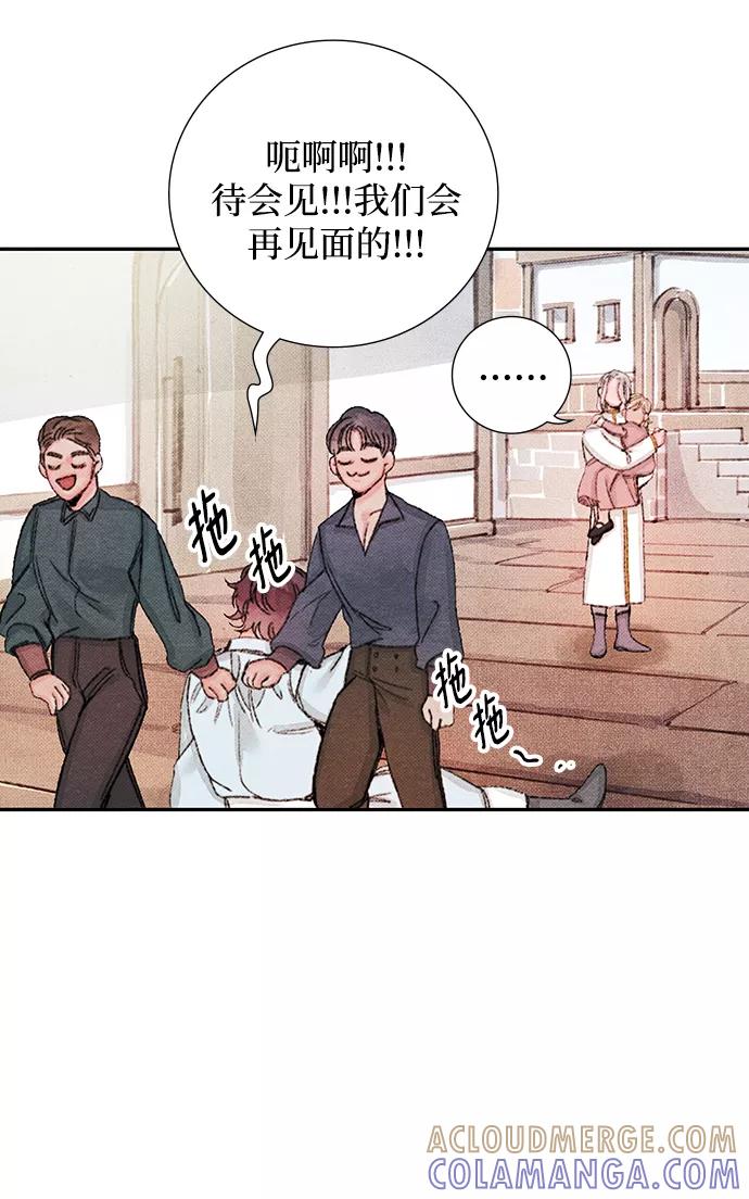 《攻略侯爵殿下的方法》第50话 第16页