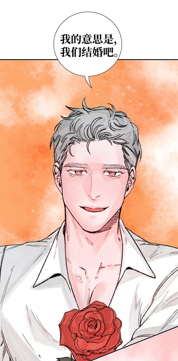 《攻略侯爵殿下的方法》第51话 第27页