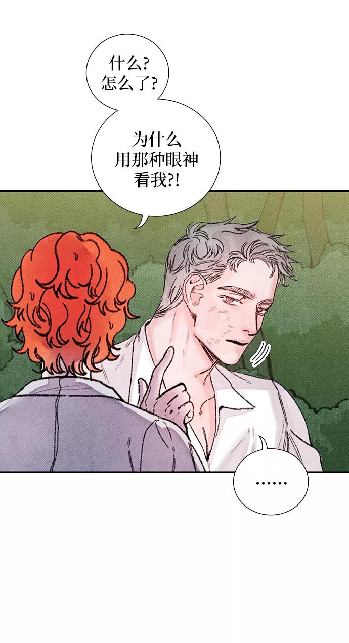《攻略侯爵殿下的方法》第51话 第23页