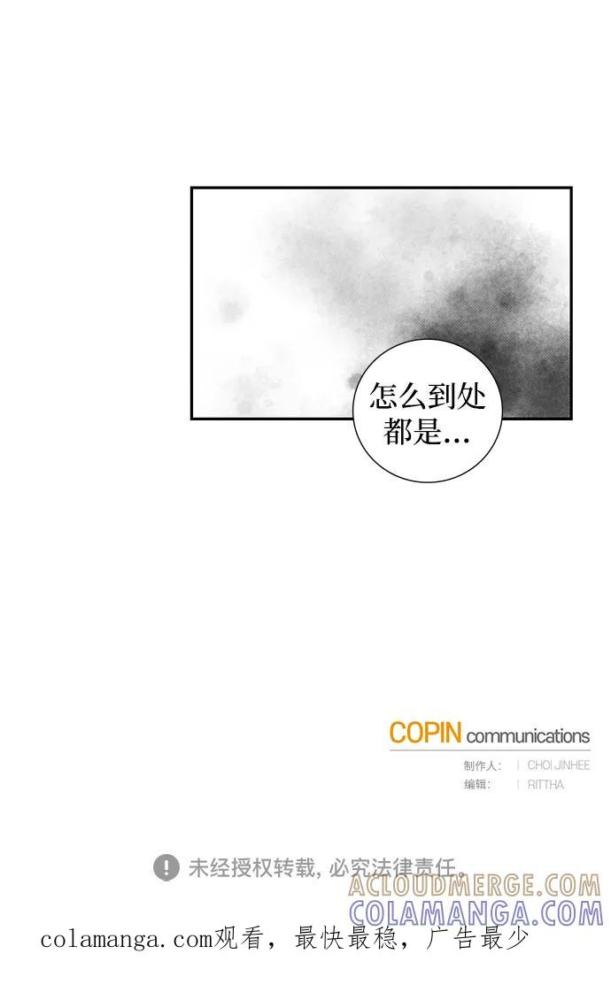 《攻略侯爵殿下的方法》第51话 第49页
