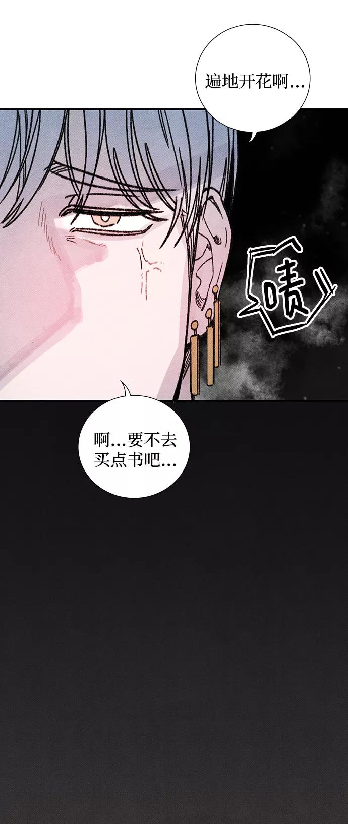 《攻略侯爵殿下的方法》第51话 第33页