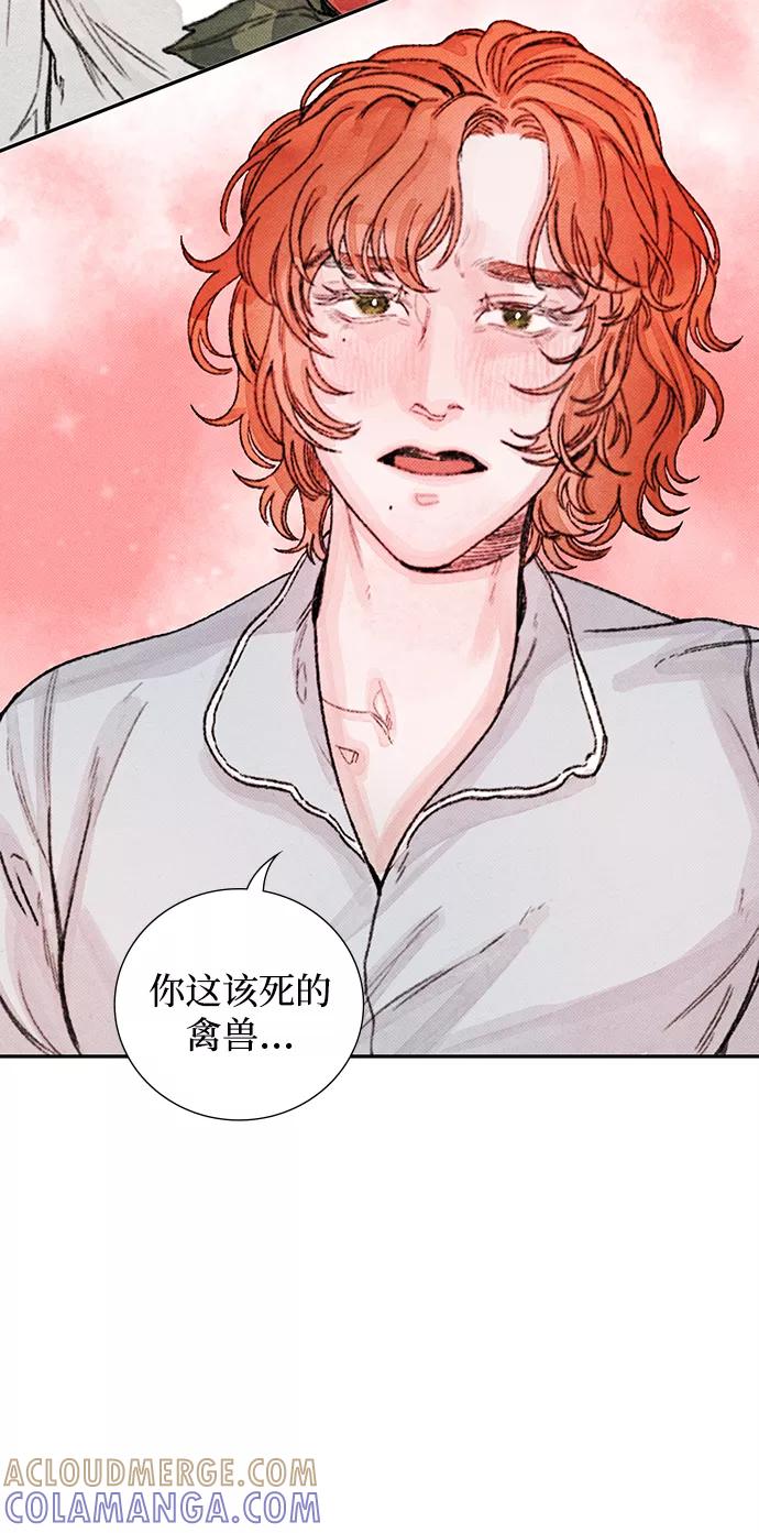 《攻略侯爵殿下的方法》第51话 第28页