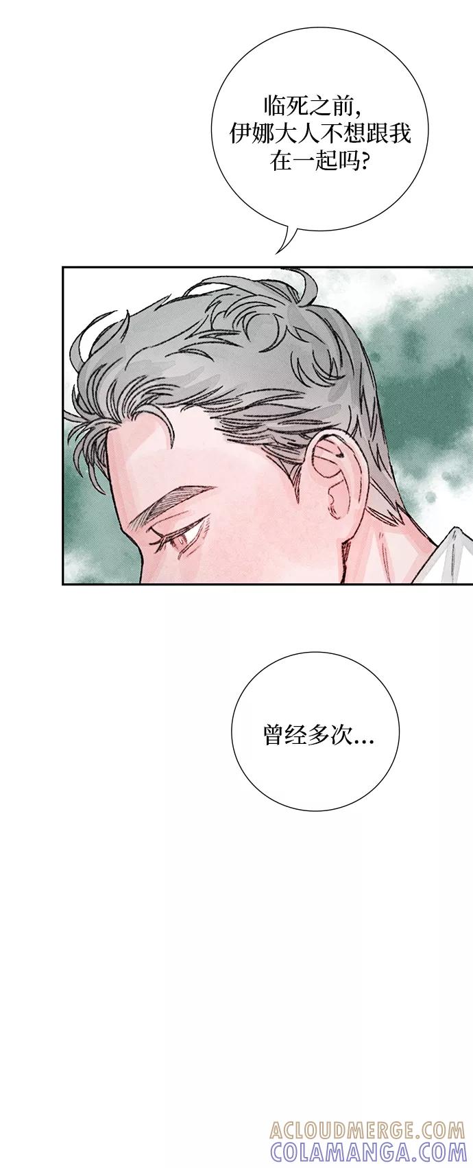 《攻略侯爵殿下的方法》第51话 第25页