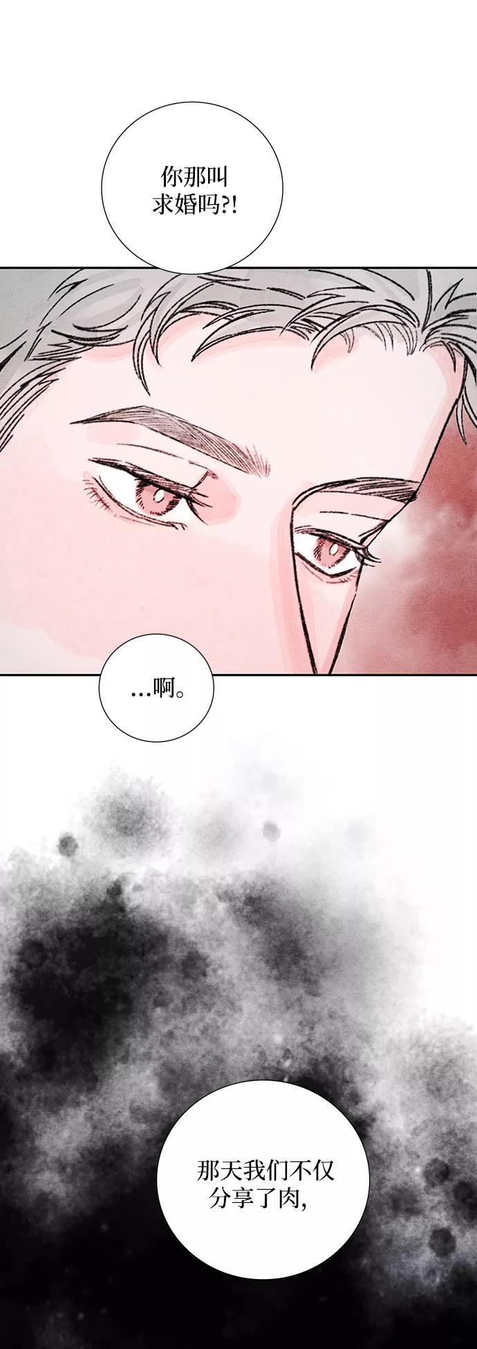 《攻略侯爵殿下的方法》第51话 第9页
