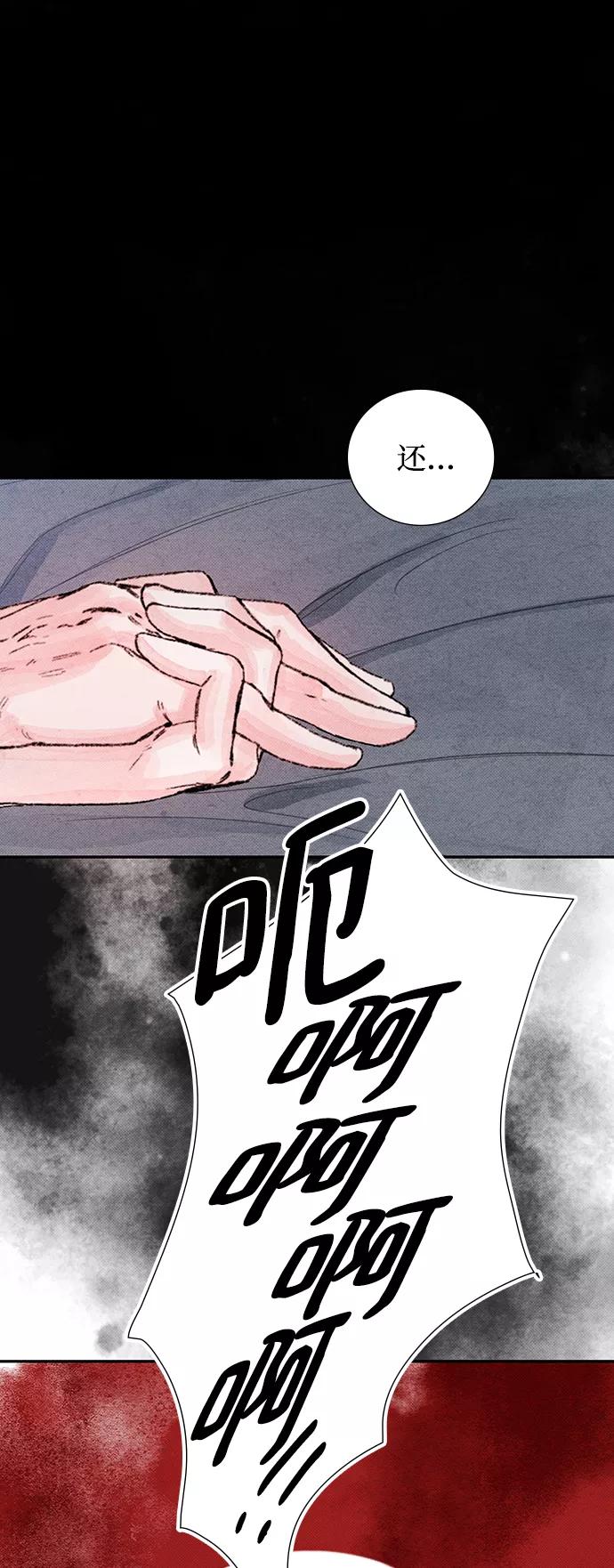 《攻略侯爵殿下的方法》第51话 第11页