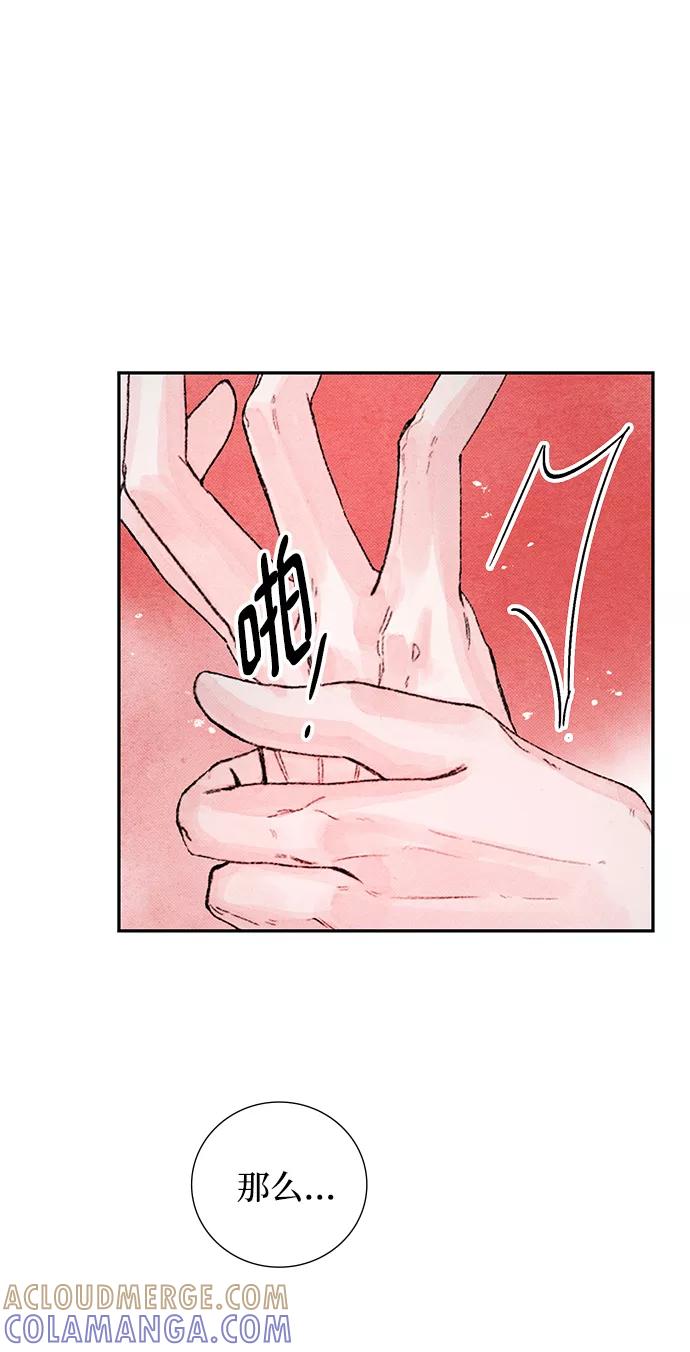 《攻略侯爵殿下的方法》第51话 第13页