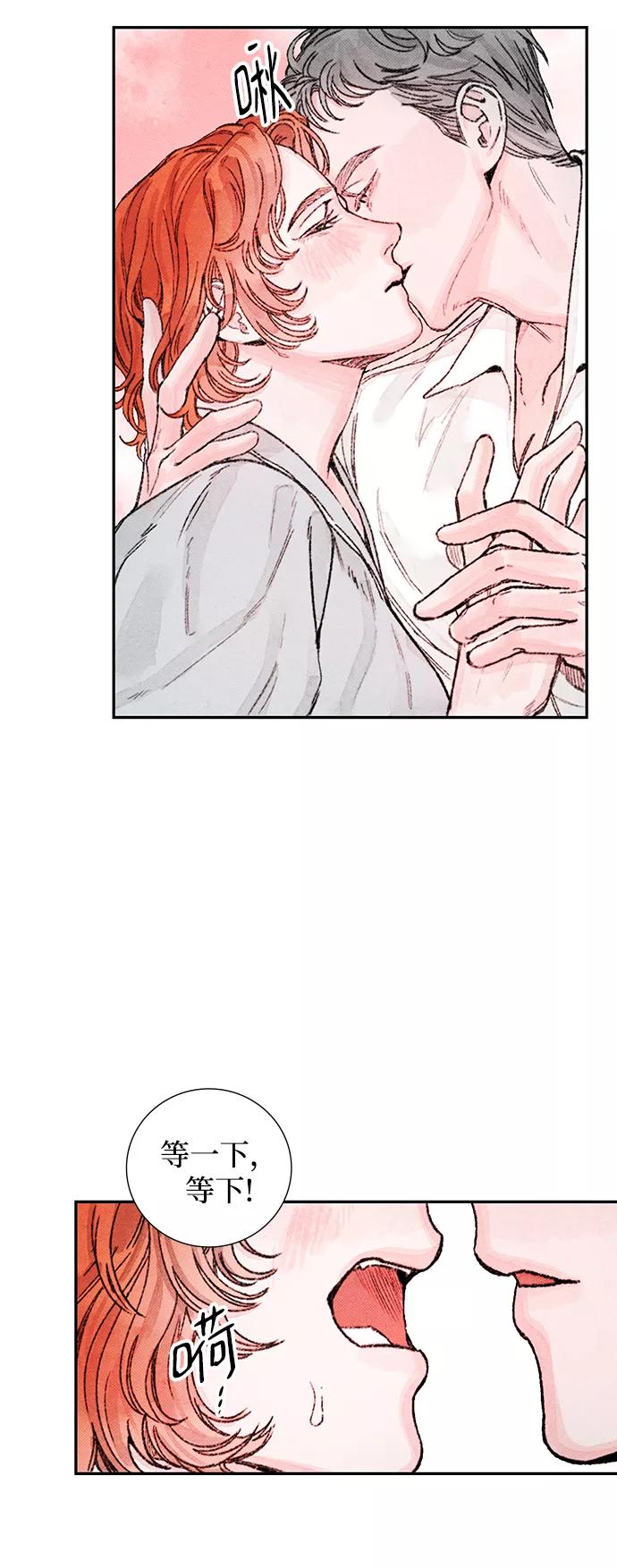 《攻略侯爵殿下的方法》第51话 第20页