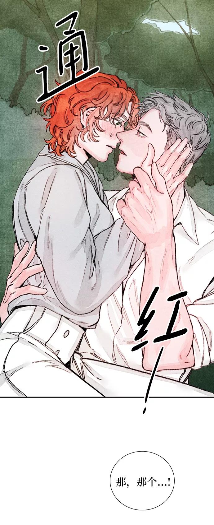 《攻略侯爵殿下的方法》第51话 第15页