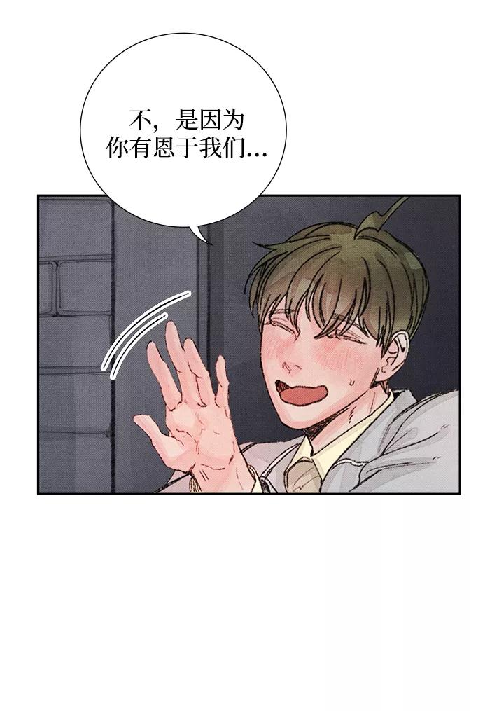《攻略侯爵殿下的方法》第51话 第41页