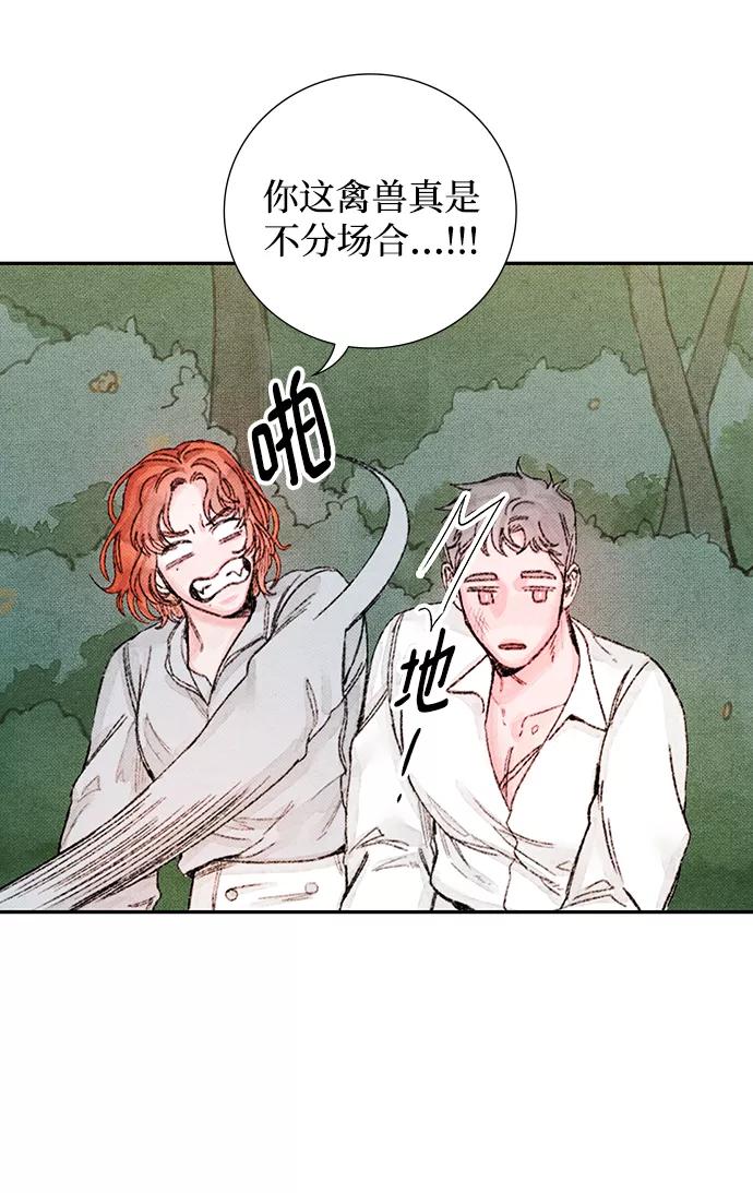 《攻略侯爵殿下的方法》第51话 第21页