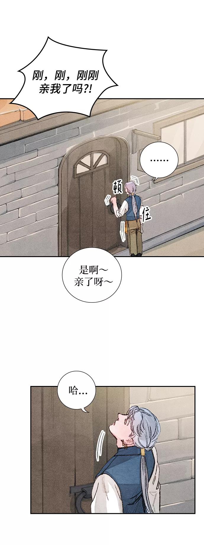 《攻略侯爵殿下的方法》第51话 第48页