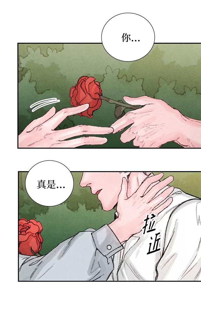 《攻略侯爵殿下的方法》第51话 第29页