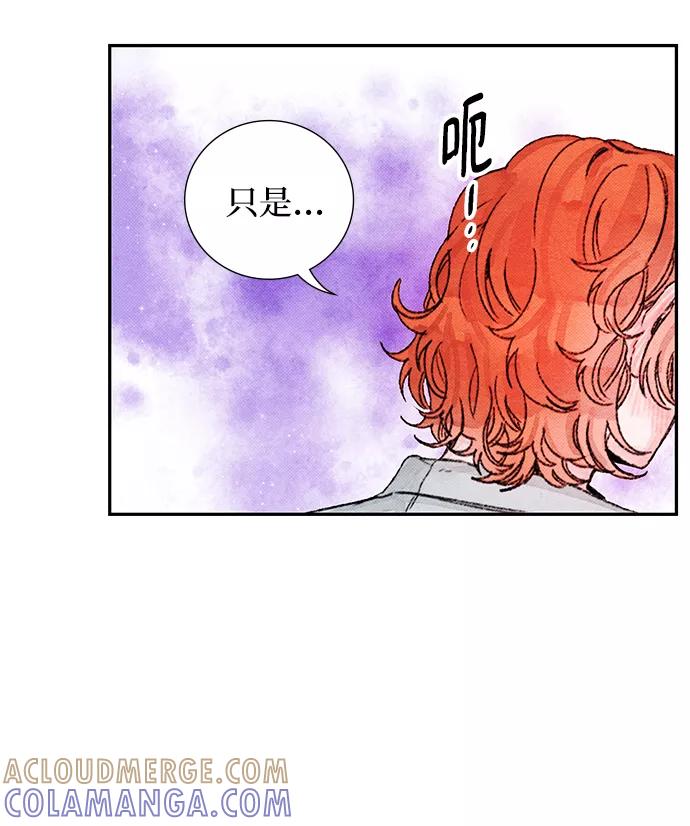 《攻略侯爵殿下的方法》第51话 第16页